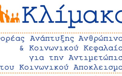 Ποιοι- ες είμαστε