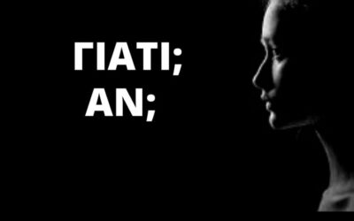 21 Νοεμβρίου – Παγκόσμια Ημέρα Επιζώντων Αυτοκτονίας