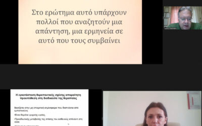 Eκπαιδευτικά σεμινάρια με θεματικές “Η θεραπευτική σχέση με τον/την ασθενή και το περιβάλλον του/της” και “Σχιζοφρένεια και Συναισθηματική Διαταραχή”