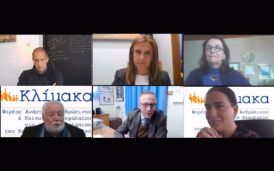 Διαδικτυακή Επιστημονική Εκδήλωση – webinar «Covid-19 και Ψυχική Υγεία»