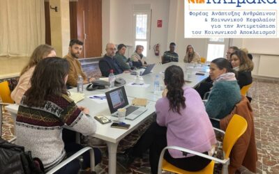 Διακρατική συνάντηση των Ομάδων Εργασίας του ευρωπαϊκού προγράμματος HOOD (Homeless’s Open Dialogue) στη Βαρκελώνη