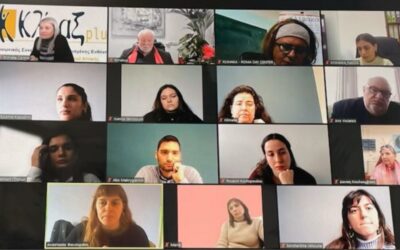 1η Επιστημονική Εσωτερική Συνάντηση Εργασίας