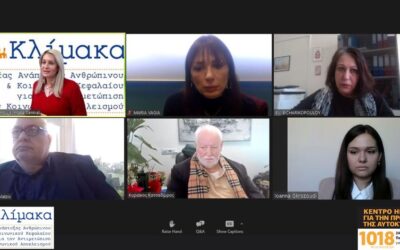 Διαδικτυακό εκπαιδευτικό σεμινάριο: “Προσεγγίζοντας τις αυτοκαταστροφικές & ετεροκαταστροφικές συμπεριφορές στις σχολικές κοινότητες”