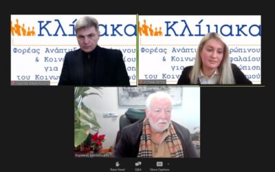 Ανοιχτή συζήτηση για το νέο Ποινικό Κώδικα