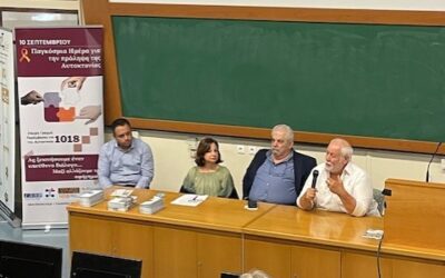 Κεντρική Εκδήλωση για την Παγκόσμια Ημέρα για την Πρόληψη της Αυτοκτονίας 2024