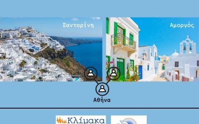 23 Χρόνια Δίπλα στους Ανθρώπους των ΝΑ Κυκλάδων