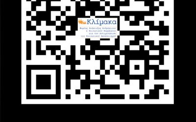 Η ΚΛΙΜΑΚΑ στο 33ο Πανελλήνιο Ψυχιατρικό Συνέδριο