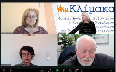 ΟΛΟΚΛΗΡΩΘΗΚΕ ΜΕ ΜΕΓΑΛΗ ΕΠΙΤΥΧΙΑ Η ΔΙΑΔΙΚΤΥΑΚΗ ΕΚΠΑΙΔΕΥΣΗ ΣΧΟΛΙΚΩΝ ΨΥΧΟΛΟΓΩΝ