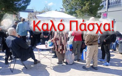 ΜΕΓΑΛΗ ΠΕΜΠΤΗ ΣΤΗΝ ΠΛΑΤΕΙΑ ΚΕΡΑΜΕΙΚΟΥ — ΜΑΖΙ, ΠΙΟ ΔΥΝΑΤΟΙ