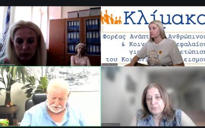 ΕΝΔΥΝΑΜΩΝΟΝΤΑΣ ΤΗΝ ΕΚΠΑΙΔΕΥΤΙΚΗ ΚΟΙΝΟΤΗΤΑ ΓΙΑ ΕΝΑ ΣΧΟΛΕΙΟ ΨΥΧΙΚΗΣ ΑΝΘΕΚΤΙΚΟΤΗΤΑΣ ΚΑΙ ΦΡΟΝΤΙΔΑΣ